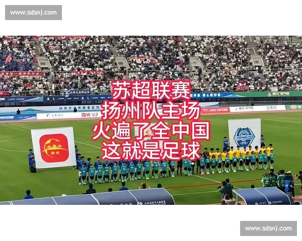 心跳加速！苏超联赛残酷赛程，谁将笑到最后