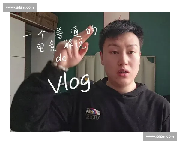 选手Vlog不只是日常，更是电竞精神的传递！